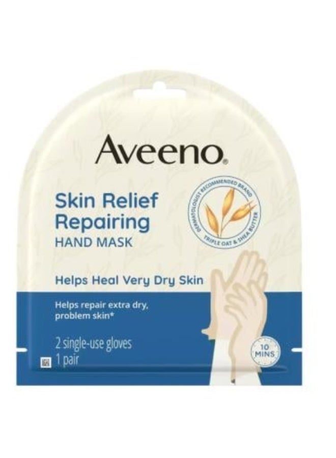 قناع اليدين لإصلاح البشرة وتخفيف التجاعيد- قطعتين